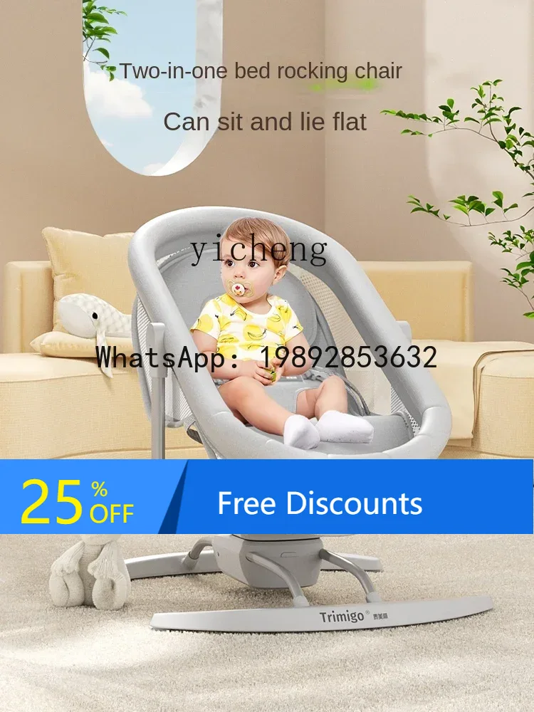 Baby Products Ads - Кресло-качалка AD для ухода за ребенком,