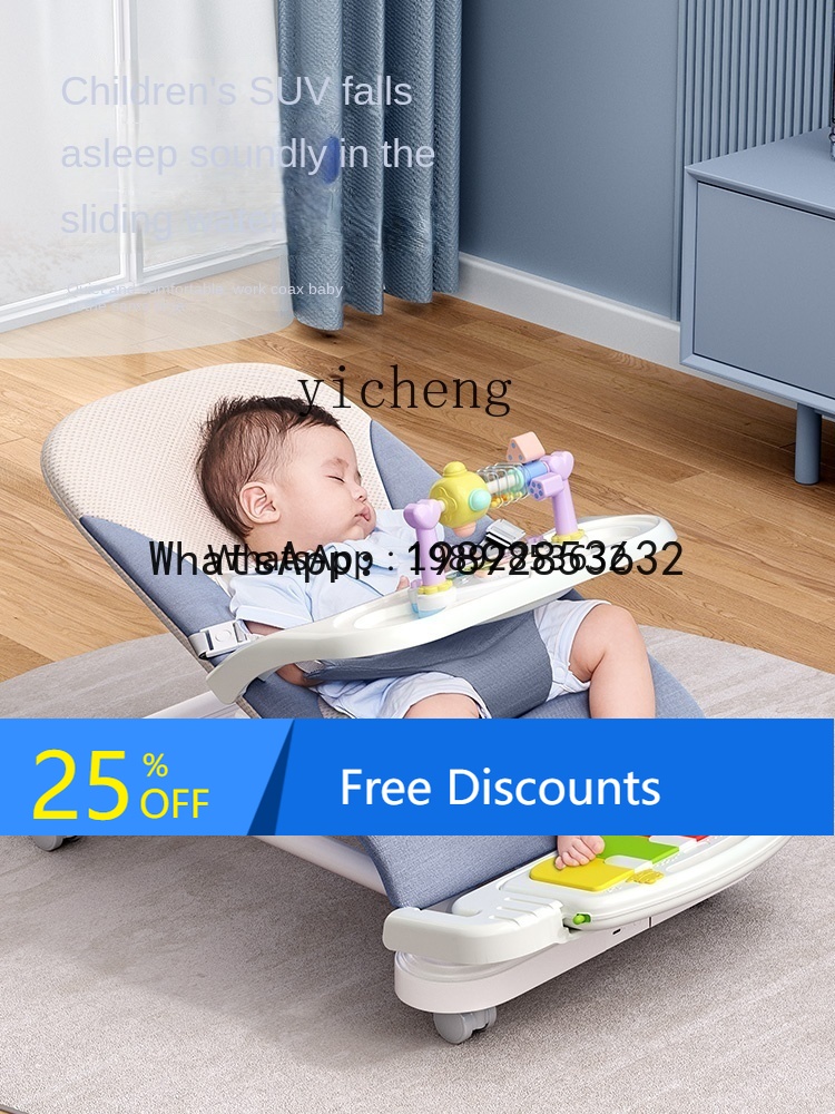 Baby Products Ads - Кресло-качалка AD, комфортное кресло-качалка для новорожденных,