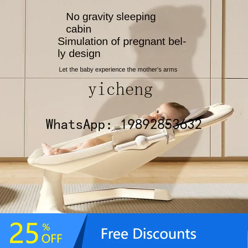 Baby Products Ads - Электрическое кресло-качалка AD для новорожденных, уход